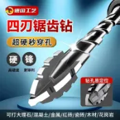 阿嫲的百寶屋 鋒齒鉆新款錯位鋸齒鎢鋼合金三角鉆鋒利耐磨家裝幹濕兩用打孔鉆頭{鑫弘-工葉電器}可開發票