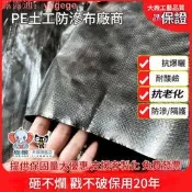 魚塘防滲膜 加厚防水布 魚池專用水池防水布 編織膜 土工布 防水防滲膜