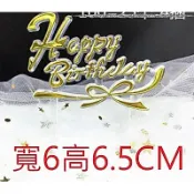 英文生日快樂插牌 亞克力 英文生日快樂插牌