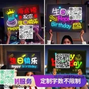 生日快樂燈牌定制字牌海底撈生日氣氛圍感led手舉牌發光助威加