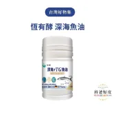 Vita Vive理赫 恆有酵 高濃度魚油 rTG魚油 90%Omega-3 50粒