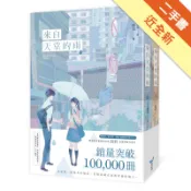 來自天堂的雨【紀念版套書】[二手書_近全新]11319107499 TAAZE讀冊生活網路書店