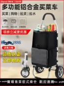 最佳優品 【可打統編 超低價】購物車買菜小拉車家用手拉車折疊便攜小拖車爬樓神器超輕便小推車