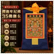 8月已開光 佛具 西藏唐卡掛畵藏傳鍍金燙金釋迦牟尼佛35佛唐卡佛像佛堂客廳裝飾畵 RIMR