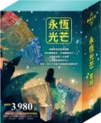 【三民網路書店】永恆光芒 套組：《湯姆歷險記＆頑童歷險記》+《地心冒險＆環遊世界八十天》+《叢林奇譚＆怒海餘生》+《愛麗絲夢遊仙境＆彼得．潘》+《森林報＆柳林風聲》+《安妮日記＆海倫．凱勒》 作者：馬克.吐溫;儒勒.凡爾納;魯德亞德.吉卜林; 安妮.法蘭克; 海倫.凱勒;路易斯.卡洛爾;詹姆斯.馬修.巴里;維.比安基;肯尼斯.葛拉罕