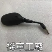 機車工廠 雲豹 雲豹150 200 VR 後照鏡 後視鏡 手鏡 哈特佛 正廠零件