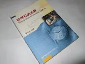 古集二手書G ~管理資訊系統 曹中天 鼎茂 9861222170