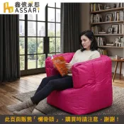 ASSARI-全方位包覆型防水牛津布懶骨頭沙發