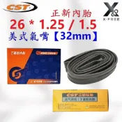 正新CST內胎 26X1.25/1.5美嘴32mm 26吋登山車內胎 26*1.5內胎 正新單車內胎 世尉U25-62