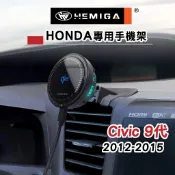 HEMIGA Civic 手機架 9代/9.5代 2012-15 k14 喜美 本田 HONDA手機架