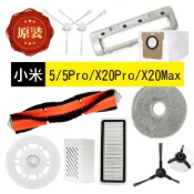 【小米原裝】 掃拖機 5 PRO X20 MAX PRO 配件 抹布 濾網 邊刷 主刷 集塵袋 銀離子 耗材 台灣現貨