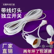 三木優選 線控開關 燈座帶開關帶線插頭插座通用led家用燈泡e27螺口螺紋吊燈頭懸吊式