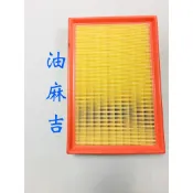 油麻吉 附發票 FORD  福特  FOCUS  1.8/2.0  04-07  空氣濾網  空氣濾芯  空氣芯  空濾
