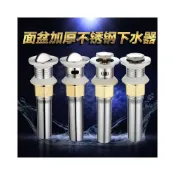 (店+)極光商城-面盆洗臉盆不銹鋼下水器台盆洗手池防臭下水管排水配件彈跳去水器