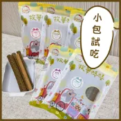 豬寶窩窩｜正品現貨速出✨兔女郎點心吧 純草牧草棒 分裝試吃 提摩西 苜蓿草 黑麥草 甜燕麥 果園草｜鼠兔龍貓、磨牙點心