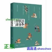 正版- 日本妖怪奇譚（全新修訂版） 《陰陽師》、宮崎駿綺麗的妖怪世界 日本妖怪詳解全書 -  王新禧  - 2018-0