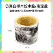 ★爬蟲新樂園★[台灣現貨]仿真白樺木蛇水盆 泡澡盆 蛇 飲水 泡澡 專為蛇寶設計的水盆 厚重不易翻