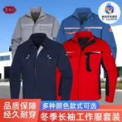 楓幕百貨 快速出貨!!!長袖工作服套裝男秋冬防靜電水電機電工程勞保服建築工裝定製防風