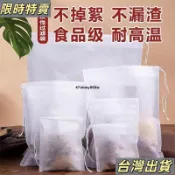 全店免運✨可開票🎉桃園出貨✔️免運🎉無紡布袋子一次性茶包袋煲湯燉肉調料包滷料袋中藥煎藥隔渣過濾袋鉅惠