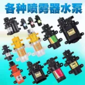 源創優品 【最低價】【公司貨】12伏電動噴霧器泵電機小水泵12V自吸隔膜泵高壓智能泵洗車泵配件