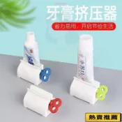 臺灣出貨🔥擠牙膏器 擠壓器 牙膏擠 手動擠牙膏 擠牙膏器具 擠壓器 擠牙膏器 擠洗麵乳 牙膏 牙膏擠壓器 擠牙膏 S