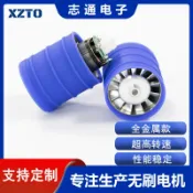 常鴻萬貨行 暴力風扇馬達電機13萬轉29mm直流無刷馬達電機7.4v手持風筒超高速渦輪馬達