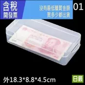 【含稅】塑料盒子長方形透明盒PP工具盒零件盒 收納元件配件盒包裝盒PP盒塑膠首飾