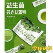 【零食很忙】羽衣甘藍粉沖泡飲料巴西莓粉青汁粉西梅咖啡粉大餐救星天然果蔬纖維粉素膳食纖維蔬菜果汁沖飲脫水蔬菜速溶代餐粉