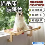 ✨限時下單✨🧡 貓吊床 貓咪床 貓跳台 窗邊掛床 懸掛貓窩 窗臺貓爬架 陽臺窩 寵物曬太陽 沙發 寵物用品 貓窗戶