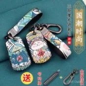 三陽巡䴬150鑰匙套九妹Z300火鳳凰FNX/DRG摩託車改裝配件扣包掛件 鑰匙扣套 鑰匙包 鑰匙保護套 鑰匙外殻