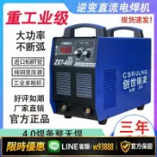 365購物街 {可打統編 保固一年}創世銳凌315/400雙電壓新款電焊機220/380兩用工業級大功率全銅