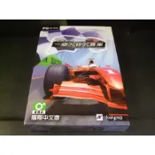 ◢藏劍閣◣全新未拆封-車隊經理一級方程式賽車小盒版(遊戲特賣會B區56-2)