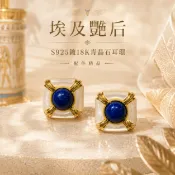 【HOTAI購】【BOTECA珠寶飾品】埃及豔后    ｜S925鍍18K青晶石耳環｜配件精品