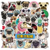 「全館💥買100送100張」巴哥犬貼紙 八哥貼紙 動物貼紙 貼紙 防水貼紙 行李箱貼紙 機車貼紙 客製貼紙 車貼