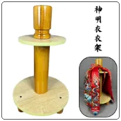 富安沉香 神明衣衣架 神明衣架 衣帽架 神衣架 龍袍 八卦衣 鳳袍 木製 穩 尺3神尊用