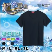 [新穎]超涼爽衣 吸濕排汗 男生短袖 台灣製 POLO PARTY
