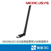 【高增益天線】 Mercusys 水星 MA30H AC1300 雙頻 MU-MIMO 桌機 筆電 無線網卡 公司貨