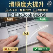 【Ezstick】HP EliteBook 845 G8 TOUCH PAD 觸控板保護貼