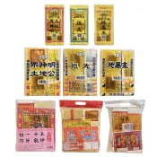 【蝦皮直營】呈震古今眾神明土地公金紙/祖先金紙/地基主金紙 拜拜 祭祀 燒金紙 祭祖 普渡 蓮花紙 香爐 拜神 祭品