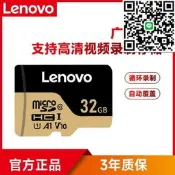 【好康】聯&想32g 64g12g 256g512g tfmicrosd內存卡手平板監控