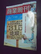 【癲愛二手書坊】《商業周刊 2014.07.07 No.1390 315天追蹤王品店長上海登陸記》