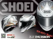 傳璽騎士部品【SHOEI Z7】INCISION彩繪帽｜附除霧片｜白灰｜R3 CB650F NC750 ADV