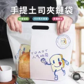 【麥焙】手提吐司夾鏈袋 450克裝 手提夾鏈袋 吐司袋 麵包袋 手提袋 麵包夾鏈袋 夾鏈袋子 手提立袋 單入販售