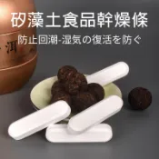 【現貨▪️隔日達】🛒珪藻土乾燥條 幹燥除濕劑 五谷幹燥條 寵物食品乾燥條 乾燥條 珪藻土乾燥劑 食品乾燥 乾燥塊 防潮棒
