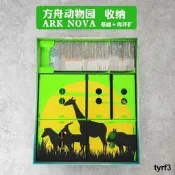 ARK NOVA桌遊配件 DIY卡牌收納盒 3D打印方舟動物園擴充