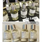 Le Labo 香水實驗室 香水 33楦香木 20尤加利 10東京 31薰衣草 22佛手柑 13別樣 26抹茶 分装試香