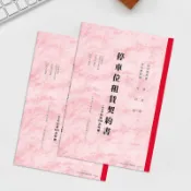 【久大文具】B5/18K停車位租賃契約書(2入) PP-48023 合約書 租賃證明 租賃明細 015@0119