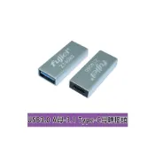 (店+)fujiei USB3.0 USBA母 轉 Type-C母 轉接頭 TypeC 3.1 母-母 母對母