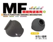 小郭水族-UP 雅柏 MF精緻陶瓷【F-910 遠紅外線 陶瓷 圓座甕 (小)】短雕 慈雕 繁殖甕 躲藏 陶甕 圓甕