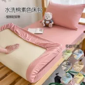 日系素色學生宿舍全包床包 純色學生床罩 有鬆緊帶宿舍床單 單人雙人全包床包 床笠 水洗棉 上下鋪床墊套